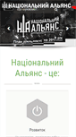 Mobile Screenshot of nation.org.ua