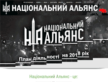 Tablet Screenshot of nation.org.ua
